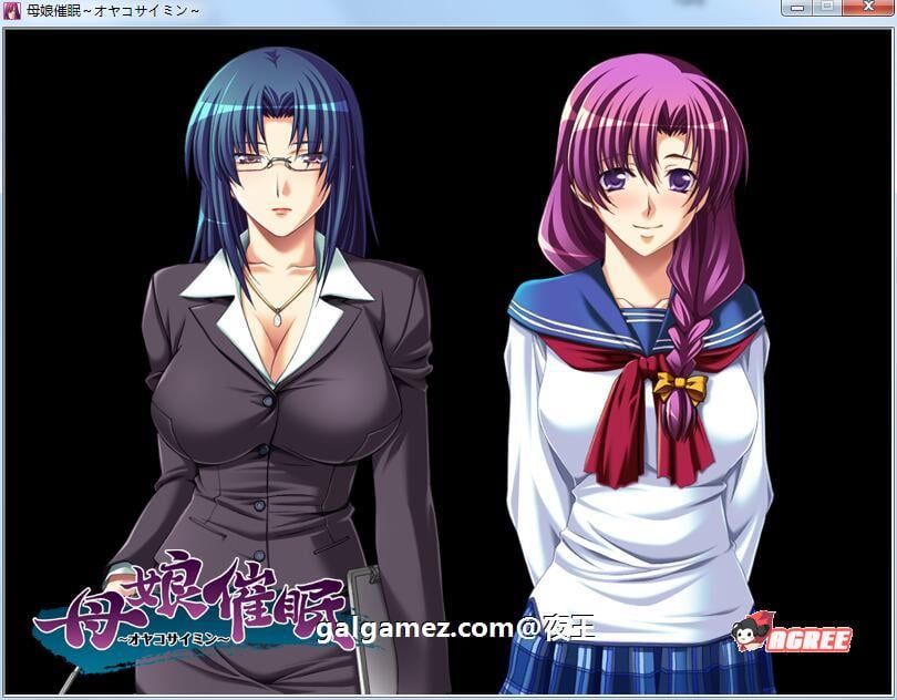 【大后宫拔作/汉化/母女盖饭】母娘催眠~云汉化版+全CG包+全回想存档【新汉化/2.2G】 畅玩游戏 预览第7张