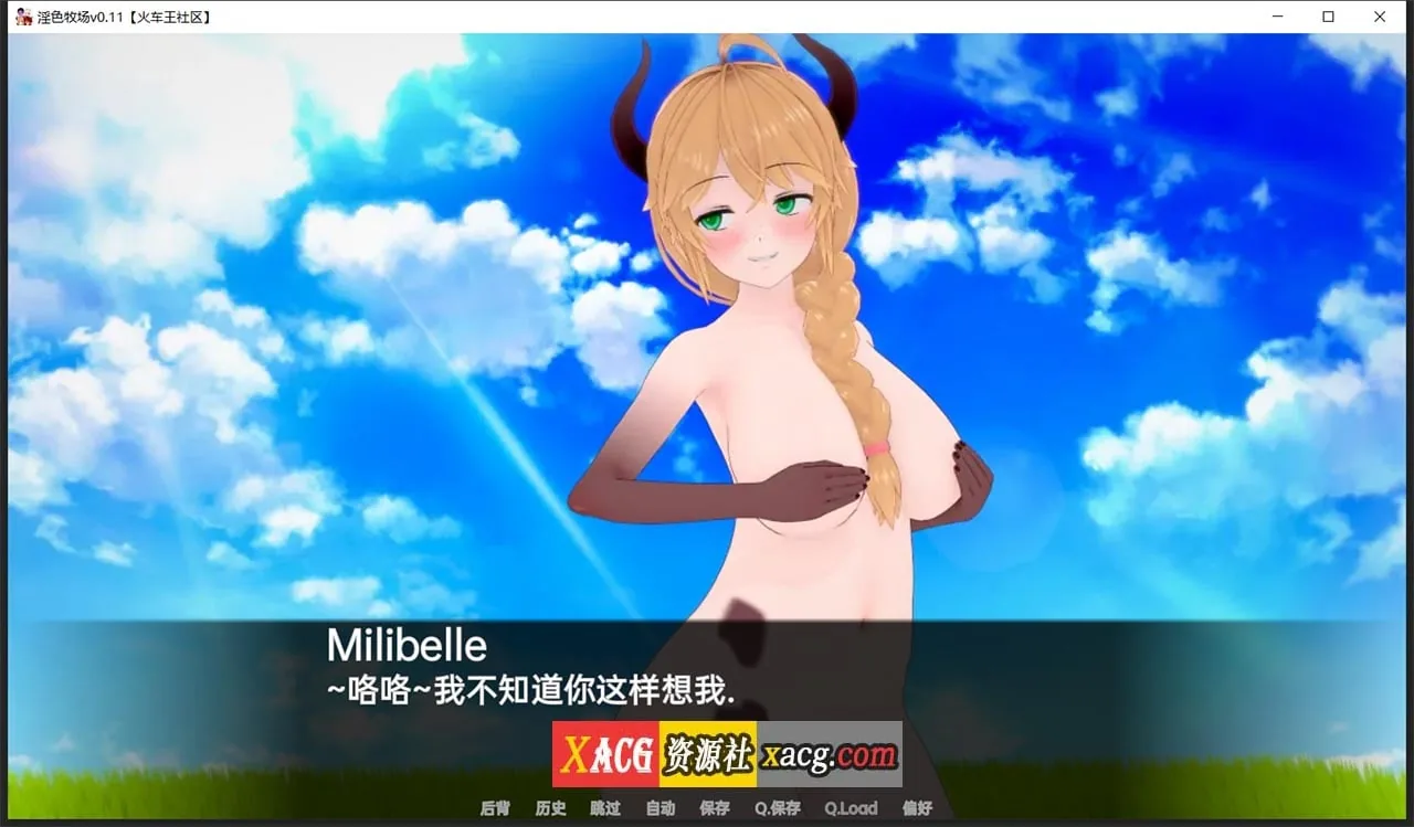 【日系SLG/汉化/动态】淫色牧场 v0.12.0汉化版【PC+安卓/2G】 畅玩游戏 预览第9张