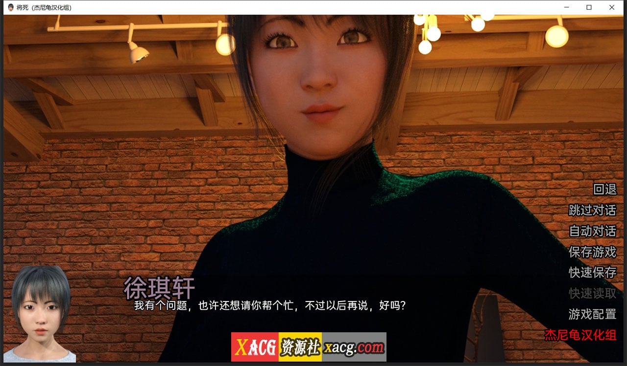 【欧美SLG/汉化/动态CG】将死 Almost Dead V0.10.A 精翻汉化版+全CG【新汉化/PC+安卓/1.5G】 畅玩游戏 预览第9张