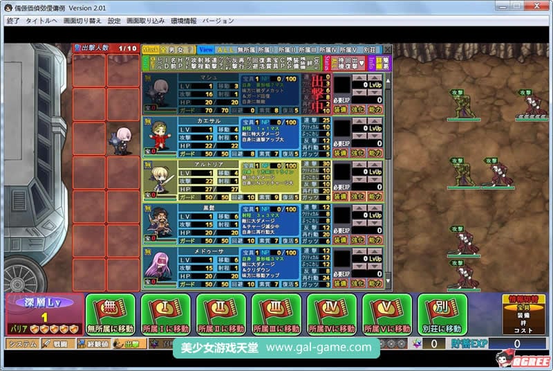 【战棋SLG/动态】FGO:加速时空 DL豪华升级200人版【1.6G】【新作/全CV】 畅玩游戏 预览第4张-XACG动漫资源社——中文ACG动漫游戏社区