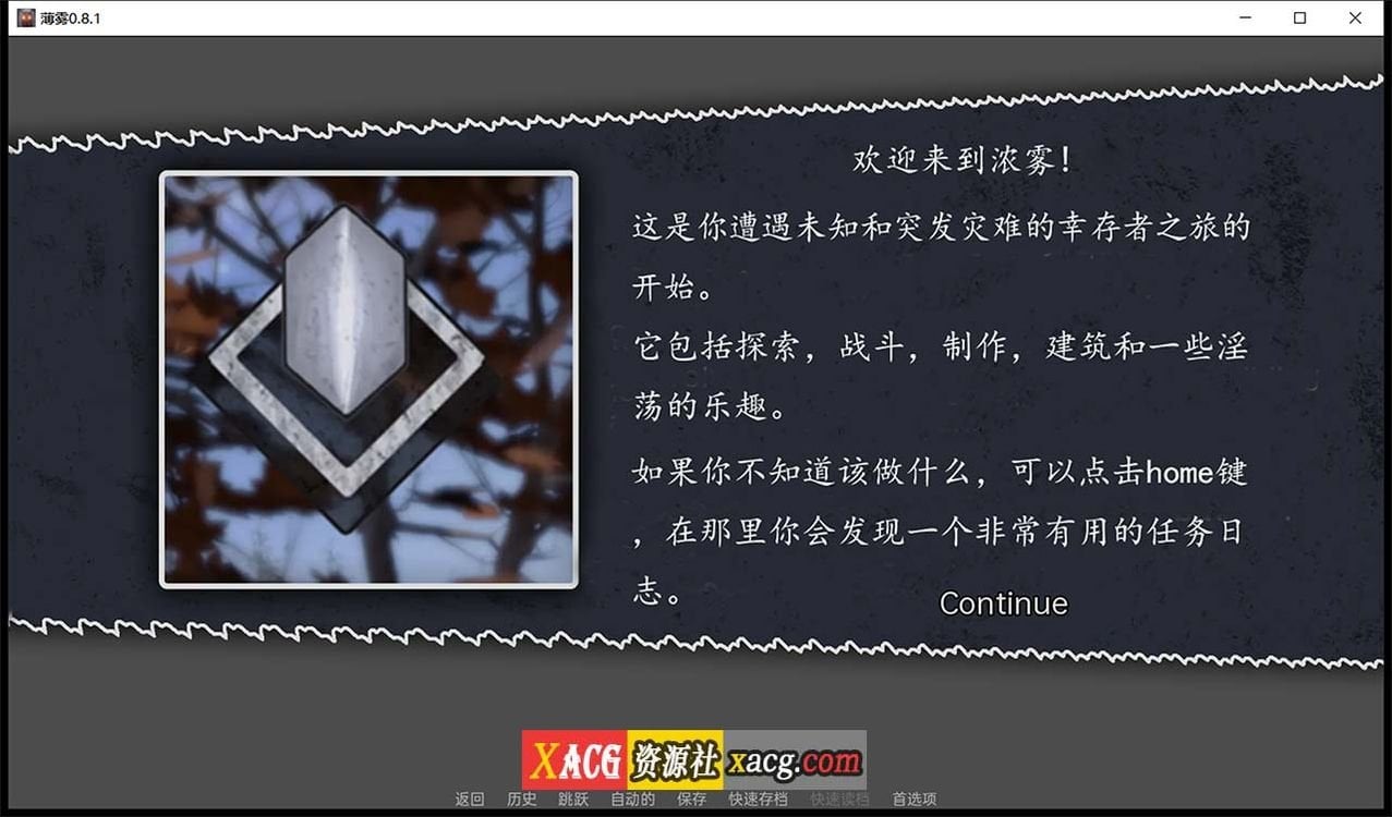 【欧美SLG/汉化/3D动态】薄雾 V1.03 汉化完结版【PC+安卓/3G】 畅玩游戏 预览第7张