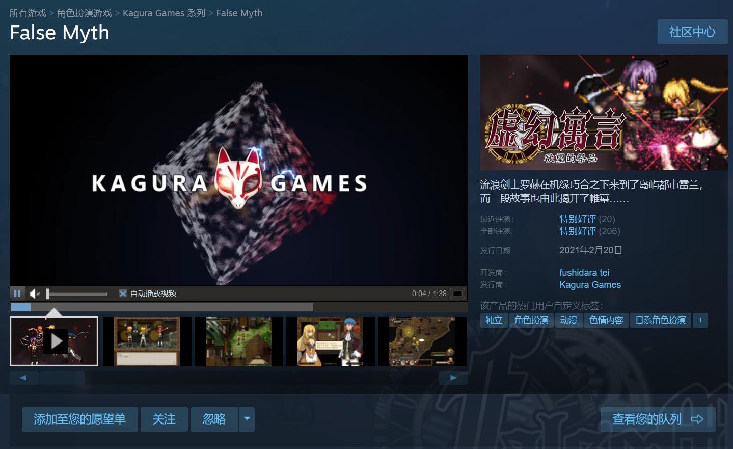 【超火爆RPG/中文/动态/像素】虚幻寓言-欲望的祭品 FalseMyth 官方中文步兵版【1G/新汉化】 畅玩游戏 预览第3张