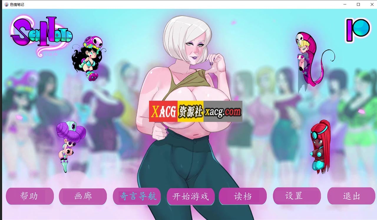 【2D欧美SLG/汉化/动态CG】色情笔记 V0.18.0 汉化版【PC+安卓/2G/更新】 畅玩游戏 预览第1张