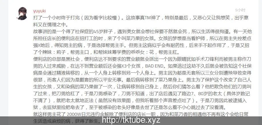 【经营SLG/全动态】死亡终末 Dead End DL官方正式版【2.9G】【新作/全CV】 畅玩游戏 预览第4张-XACG动漫资源社——中文ACG动漫游戏社区