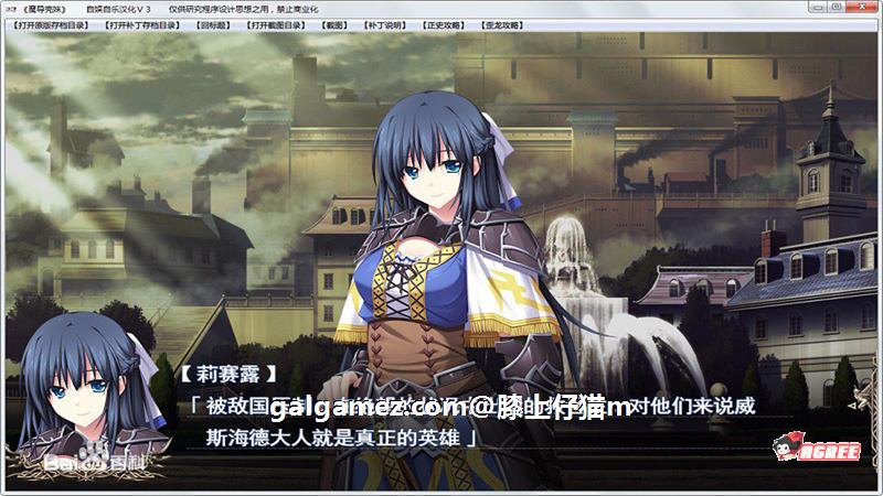 【大型战略SLG/汉化】魔导巧殻:暗月女神的导国咏唱!V3 完整汉化版+全CG【全CV/6G】 畅玩游戏 预览第7张-XACG动漫资源社——中文ACG动漫游戏社区 【大型战略SLG/汉化】魔导巧殻:暗月女神的导国咏唱!V3 完整汉化版+全CG【全CV/6G】 畅玩游戏 预览第7张