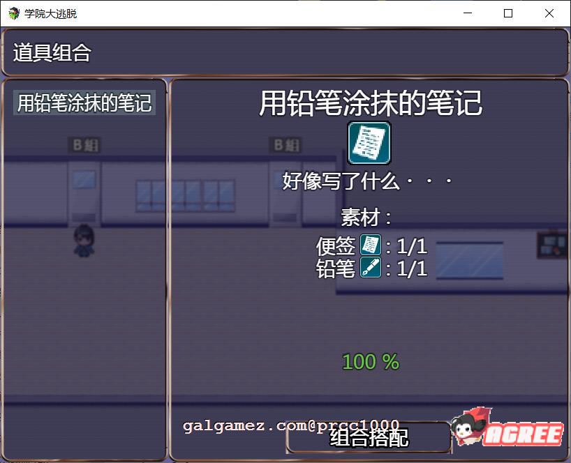 【解谜RPG/汉化】学院大逃脱-学園からの脱出 V1.01 巴比伦汉化版【PC+安卓/1.2G/新汉化/全CV】 畅玩游戏 预览第8张-XACG动漫资源社——中文ACG动漫游戏社区 【解谜RPG/汉化】学院大逃脱-学園からの脱出 V1.01 巴比伦汉化版【PC+安卓/1.2G/新汉化/全CV】 畅玩游戏 预览第8张