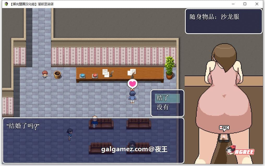【2D像素RPG/汉化/全动态】足浴城 精翻汉化完结版+CG【新汉化/1.5G】 畅玩游戏 预览第3张-XACG动漫资源社——中文ACG动漫游戏社区 【2D像素RPG/汉化/全动态】足浴城 精翻汉化完结版+CG【新汉化/1.5G】 畅玩游戏 预览第3张