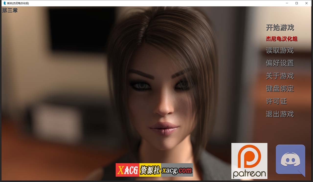 【欧美SLG/汉化/动态】叛变 Ch.3 精翻汉化版【PC+安卓/4G】 畅玩游戏 预览第1张-XACG动漫资源社——中文ACG动漫游戏社区 【欧美SLG/汉化/动态】叛变 Ch.3 精翻汉化版【PC+安卓/4G】 畅玩游戏 预览第1张