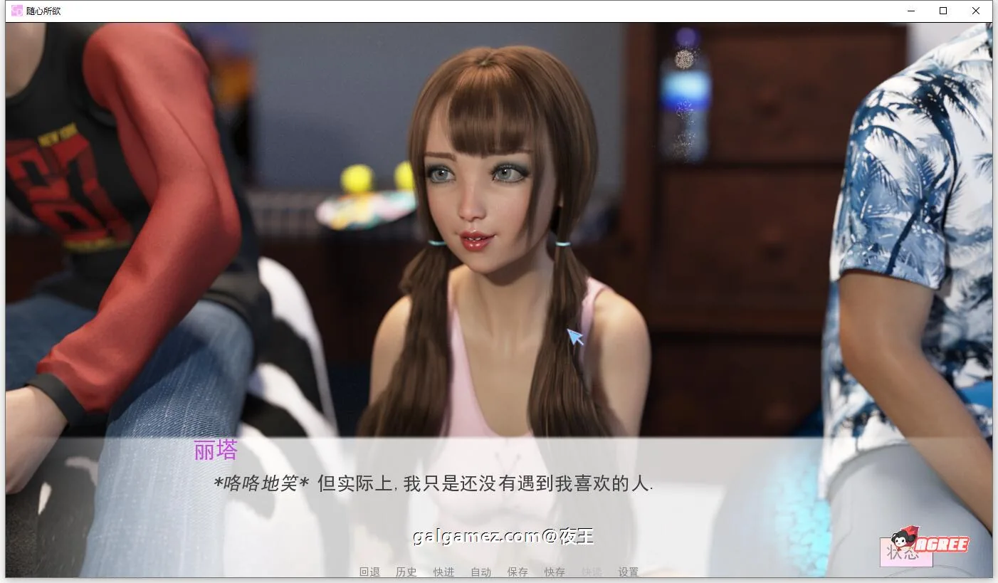【8月14日限免】【萌系SLG/汉化】随心所欲 V0.8.1 精翻汉化高压版+全CG【更新/PC+安卓/1.4G】 畅玩游戏 预览第3张-XACG动漫资源社——中文ACG动漫游戏社区 【8月14日限免】【萌系SLG/汉化】随心所欲 V0.8.1 精翻汉化高压版+全CG【更新/PC+安卓/1.4G】 畅玩游戏 预览第3张