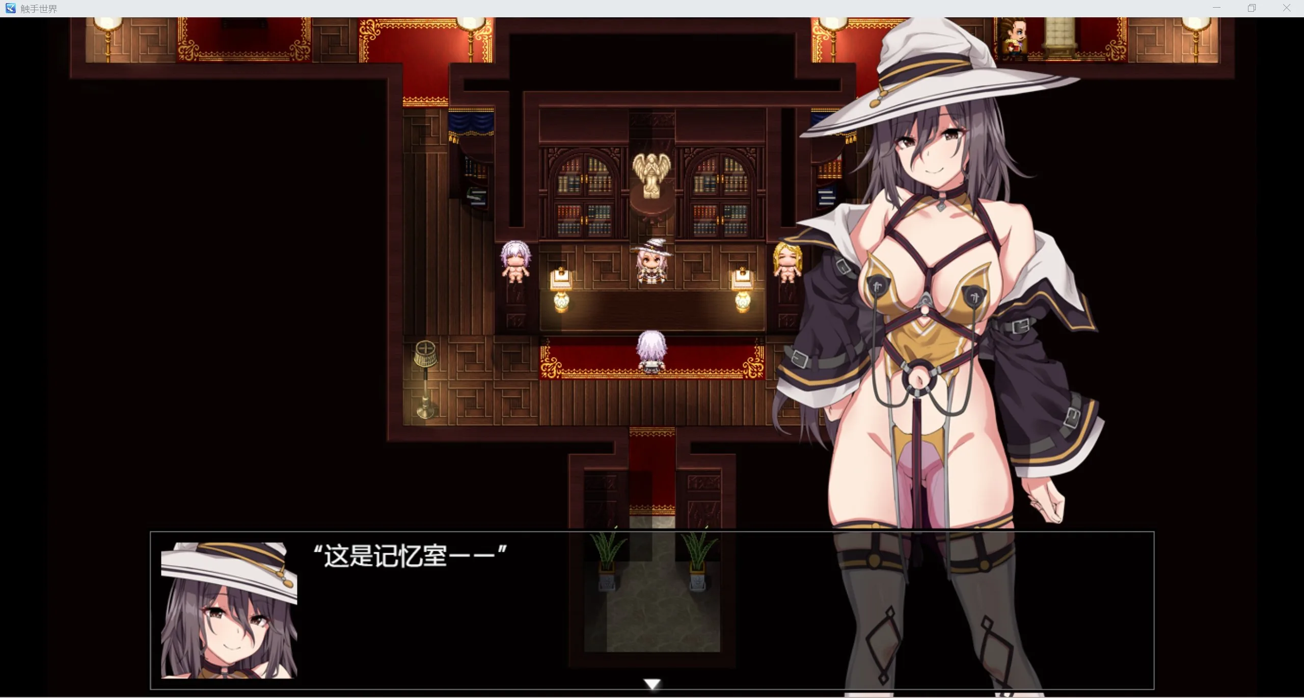 【RPG/汉化/推荐/作弊】触手世界【PC+安卓/1.09g】 畅玩游戏 预览第4张-XACG动漫资源社——中文ACG动漫游戏社区 【RPG/汉化/推荐/作弊】触手世界【PC+安卓/1.09g】 畅玩游戏 预览第4张