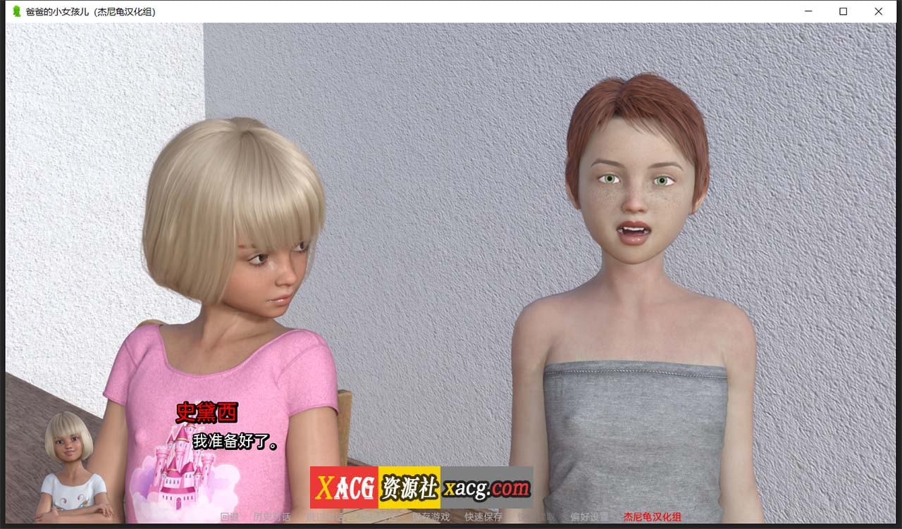 【欧美鬼父SLG/汉化】爸爸的小女儿 V0.5 精翻汉化版 【PC+安卓/2G】 畅玩游戏 预览第5张