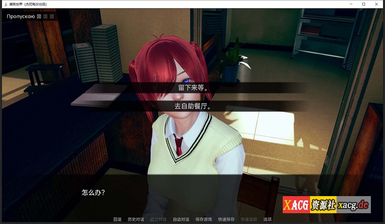 【亚洲风SLG/汉化/动态】腐败世界V0.2.0 精翻汉化完结版 【PC+安卓/更新/4G】 畅玩游戏 预览第13张