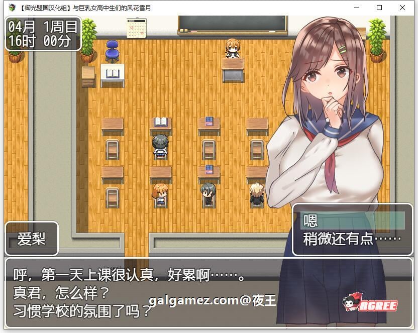 【养成RPG/汉化】和JK们的风花雪月 精翻汉化完结版+CG【新汉化/PC+安卓/1.4G】 畅玩游戏 预览第5张