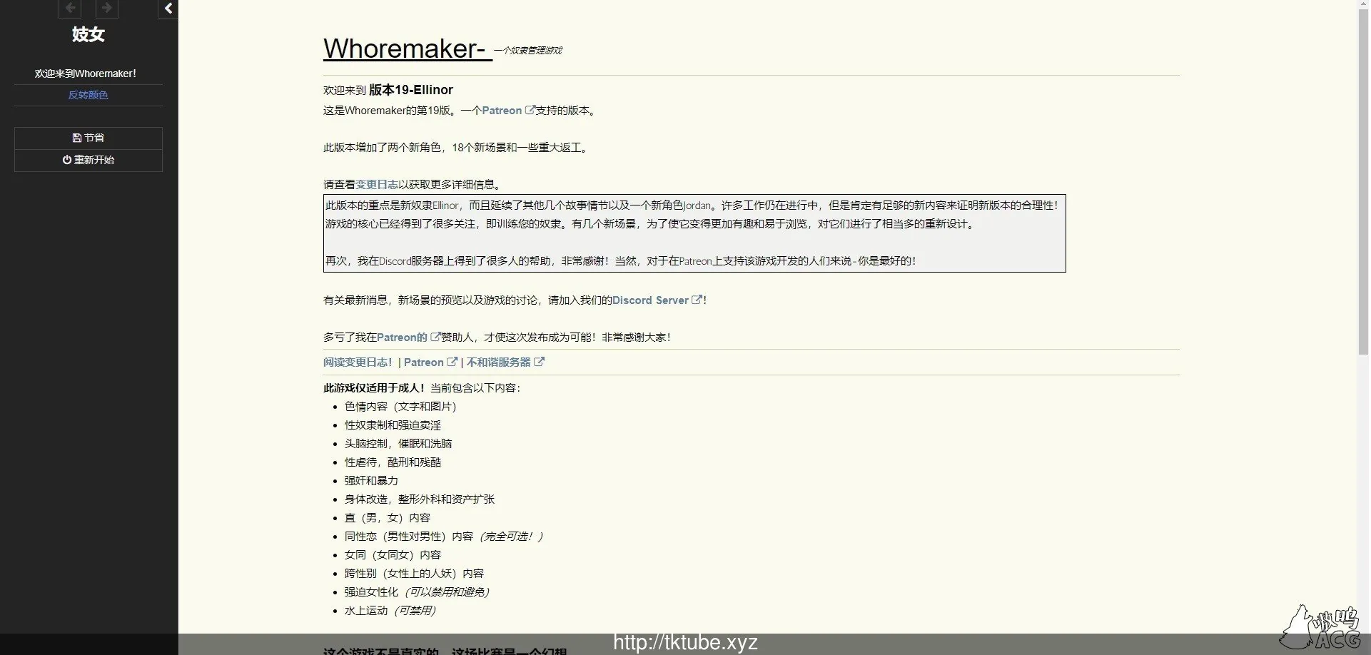 【HTML/中翻/全动态】碧池奴隶管理器 Whoremaker Release V19 【630M】【更新】 畅玩游戏 预览第1张-XACG动漫资源社——中文ACG动漫游戏社区