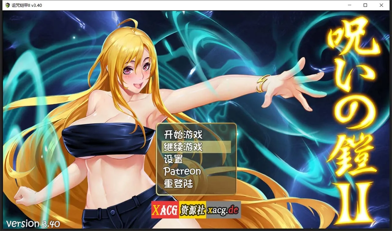 【神作RPG/国产/动态】诅咒铠甲2：灵魔女传奇 V3.4 中文步兵作弊版【2G】 畅玩游戏 预览第1张