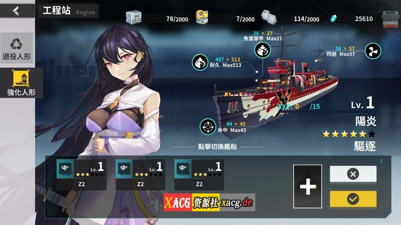 【中文手游/即时战略】深海禁欲【安卓】 手游专区 预览第16张-XACG动漫资源社——中文ACG动漫游戏社区 【中文手游/即时战略】深海禁欲【安卓】 手游专区 预览第16张