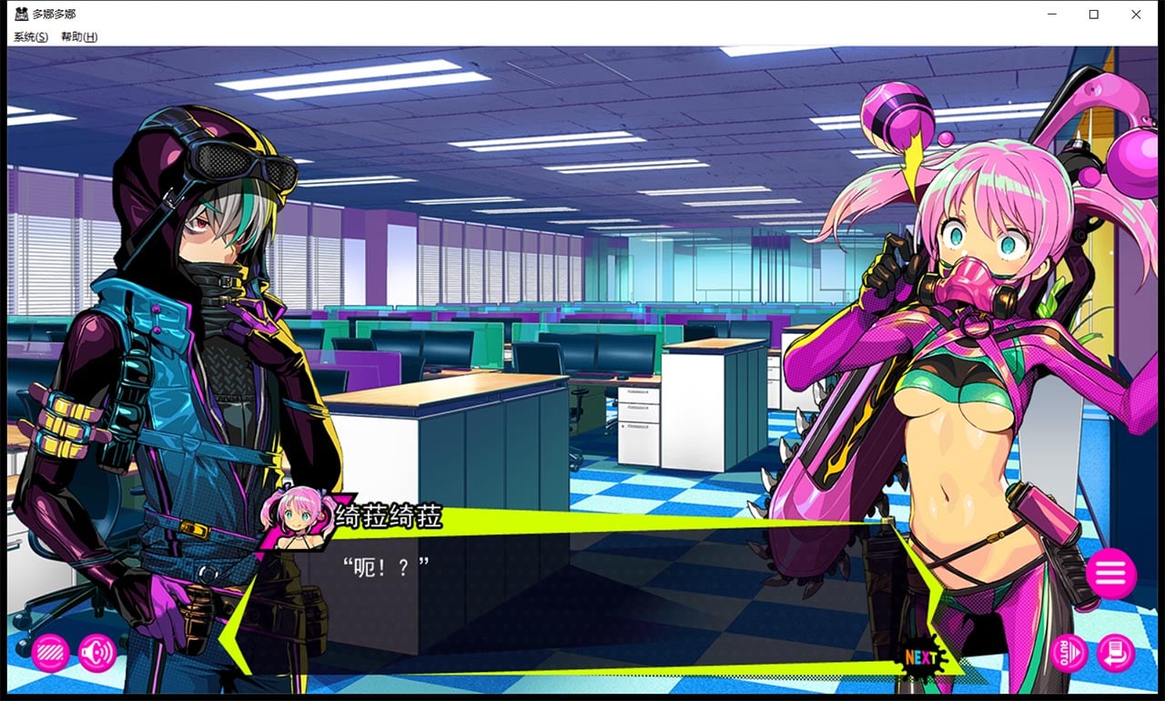 【年度爆款SLG/官方中文】多娜多娜 一起干坏事吧 V1.01 完美官方中文版+存档+攻略+全CG+CV【5G/新汉化/全CV】 畅玩游戏 预览第7张
