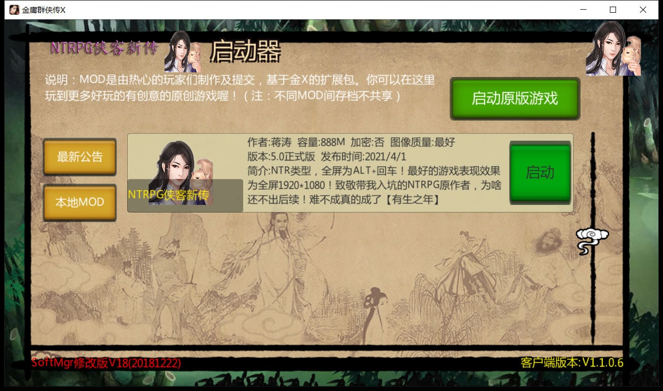 【武侠RPG/中文/动态】NTRPG侠客新传 V5.0永久VIP正式版【蒋涛大神新作/4月超大更新/12G】 畅玩游戏 预览第4张-XACG动漫资源社——中文ACG动漫游戏社区 【武侠RPG/中文/动态】NTRPG侠客新传 V5.0永久VIP正式版【蒋涛大神新作/4月超大更新/12G】 畅玩游戏 预览第4张