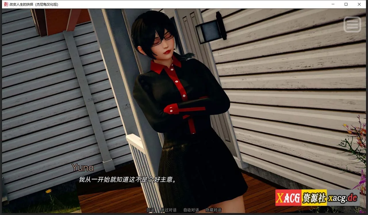 【国风SLG/汉化/动态】改变生活的选择 EP2 汉化重置版【PC+安卓/1.2G/新作】 畅玩游戏 预览第6张-XACG动漫资源社——中文ACG动漫游戏社区 【国风SLG/汉化/动态】改变生活的选择 EP2 汉化重置版【PC+安卓/1.2G/新作】 畅玩游戏 预览第6张