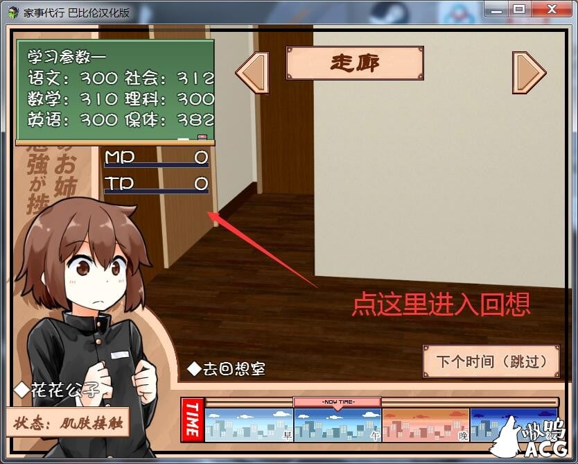 【互动SLG/汉化/动态】家事代行 V2 精翻汉化修复版/全CG存档/攻略【PC+安卓/1.6G/更新】 畅玩游戏 预览第6张-XACG动漫资源社——中文ACG动漫游戏社区 【互动SLG/汉化/动态】家事代行 V2 精翻汉化修复版/全CG存档/攻略【PC+安卓/1.6G/更新】 畅玩游戏 预览第6张
