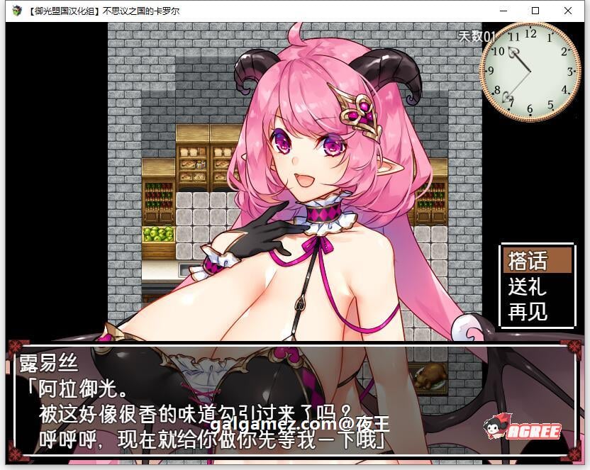 【RPG/汉化】不可思议之国的卡罗尔 V1.06 精翻汉化版【新汉化/PC+安卓/1G】 畅玩游戏 预览第2张-XACG动漫资源社——中文ACG动漫游戏社区 【RPG/汉化】不可思议之国的卡罗尔 V1.06 精翻汉化版【新汉化/PC+安卓/1G】 畅玩游戏 预览第2张