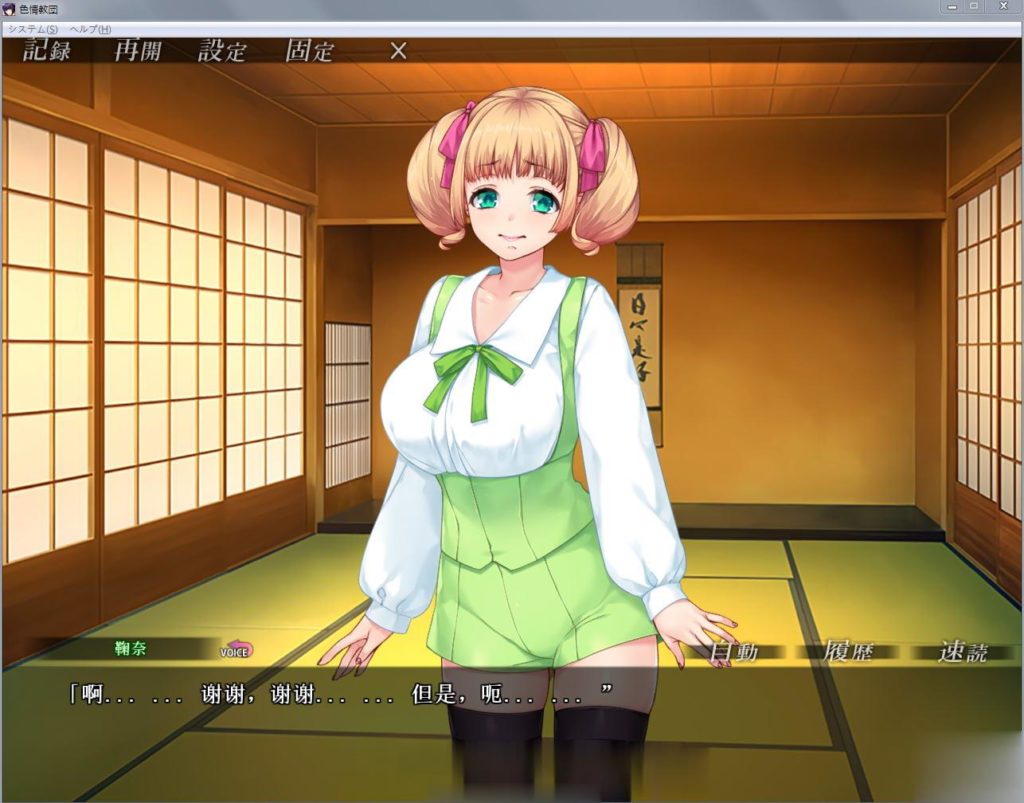 【拔作ADV/汉化】人妻色晴教团!完整汉化版+全CG+动画汉化版【新汉化/全CV/2.2G】 畅玩游戏 预览第8张-XACG动漫资源社——中文ACG动漫游戏社区