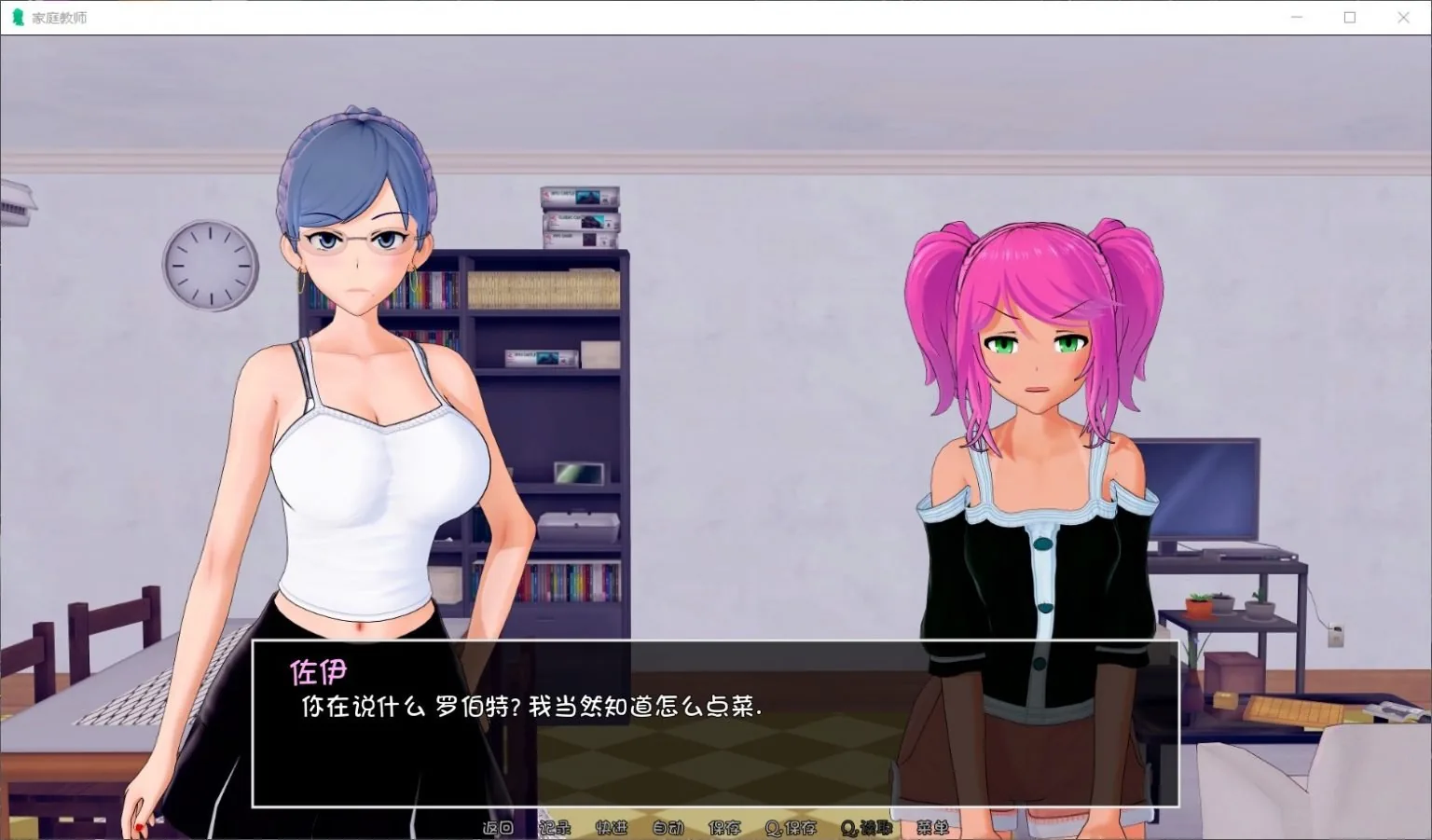 【欧美SLG/汉化/动态】HS Tutor 家庭教师 V0.12.0 精翻汉化版【PC+安卓/动态/5G】 畅玩游戏 预览第8张