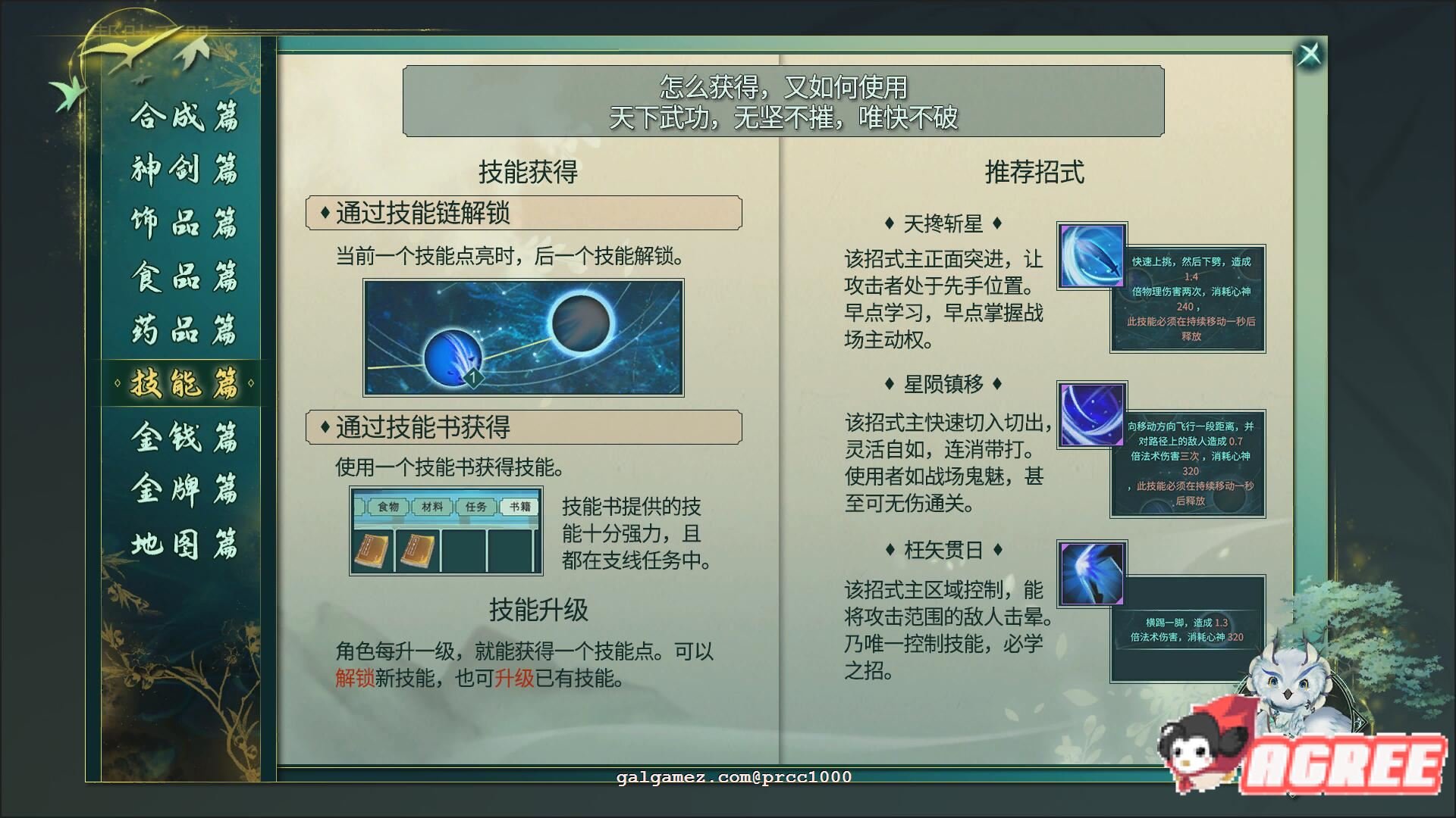 【大型RPG/中文/全动态】烈山海STEAM官方中文步兵版[极品国风] 【3.7G/新作】 畅玩游戏 预览第12张