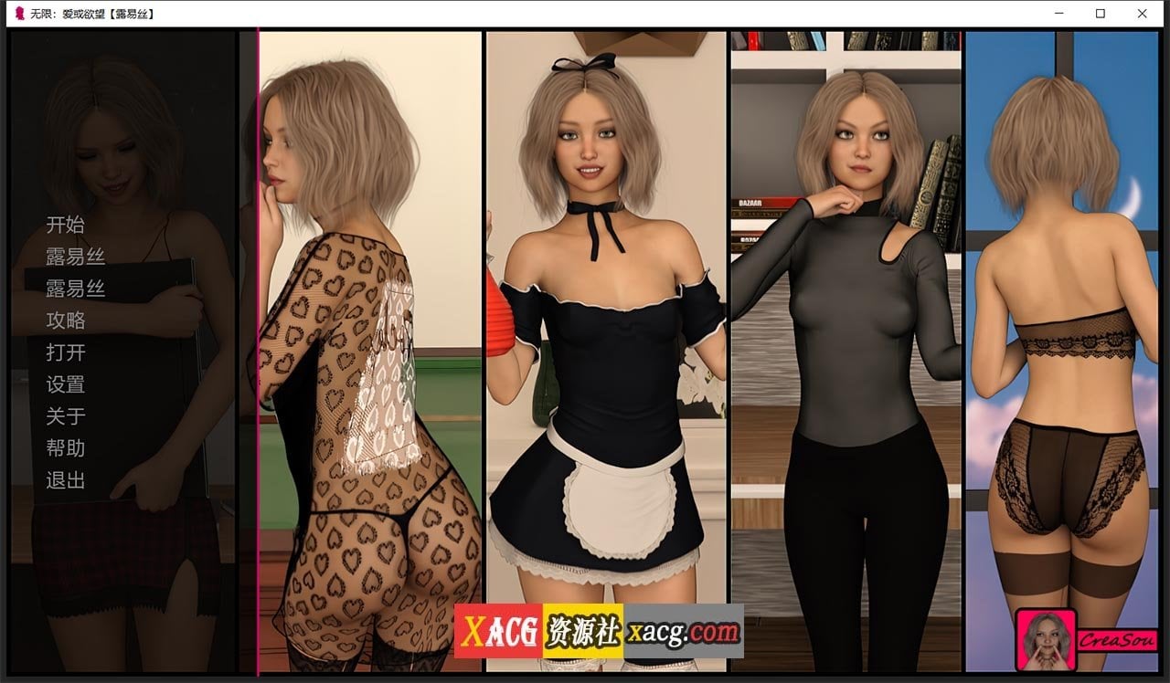 【鬼父SLG/汉化】无限：爱与欲望 R8 精翻汉化版 + 攻略【PC+安卓/2G】 畅玩游戏 预览第1张