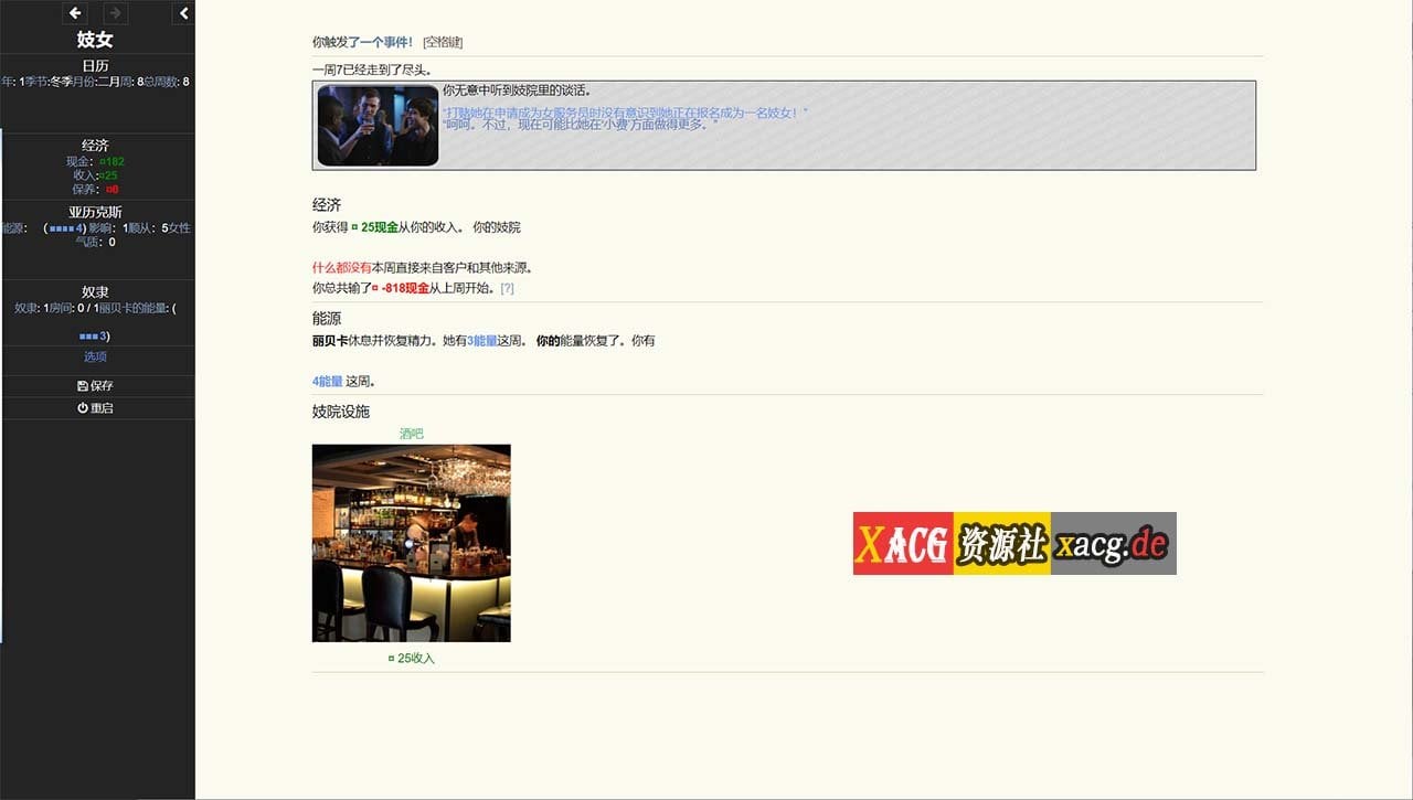【HTML/中翻/真人动态】碧池奴隶管理器 Whoremaker Release V23+作弊【1G/更新】 畅玩游戏 预览第10张