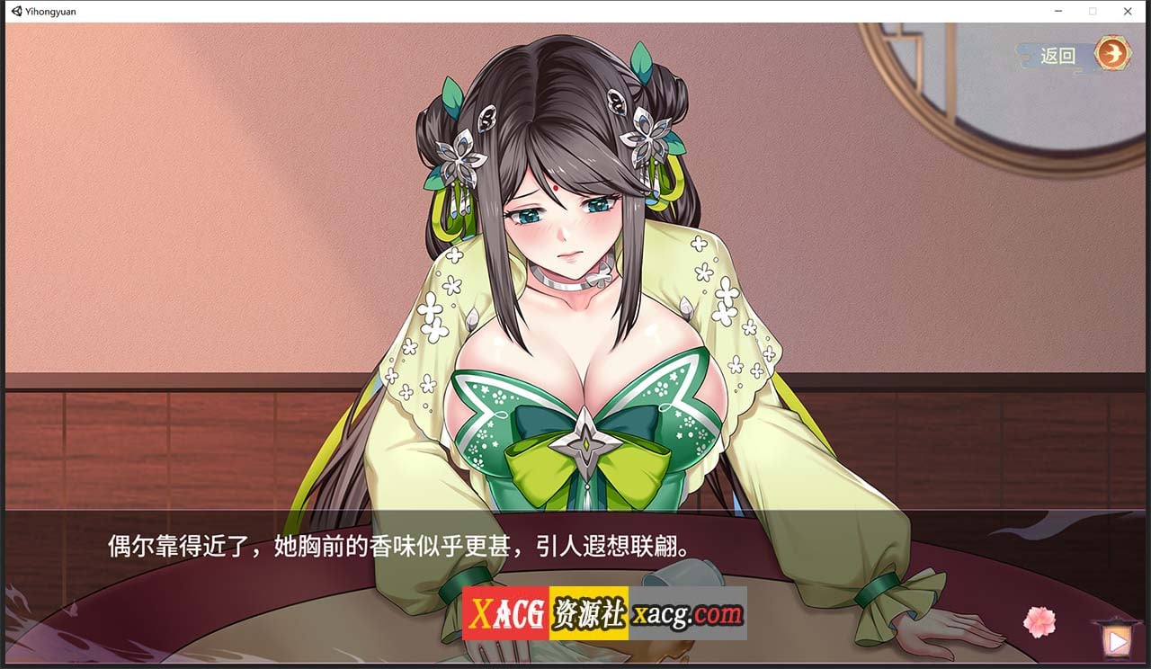 【互动SLG/官中/中文CV】怡红院 V1.02P STEAM官方中文步兵版【新作/全动态/500M】 畅玩游戏 预览第11张