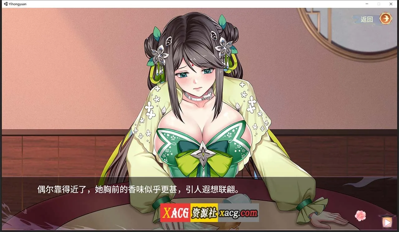 【互动SLG/官中/中文CV】怡红院 V1.02P STEAM官方中文步兵版【新作/全动态/500M】 畅玩游戏 预览第11张-XACG动漫资源社——中文ACG动漫游戏社区 【互动SLG/官中/中文CV】怡红院 V1.02P STEAM官方中文步兵版【新作/全动态/500M】 畅玩游戏 预览第11张