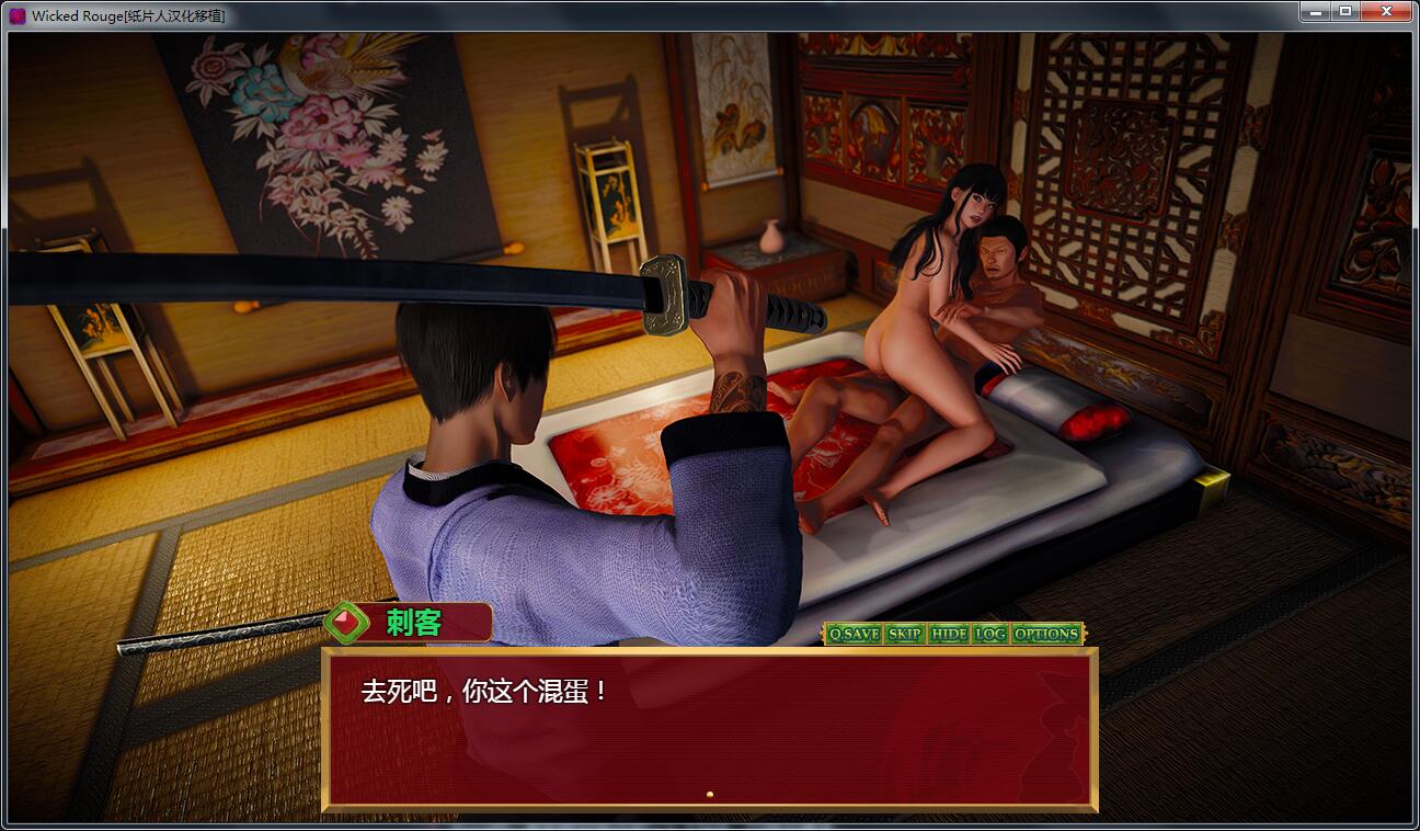 【经营模拟/汉化/动态】 邪恶的红胭脂 V6.3 PC+安卓汉化版【3G】 畅玩游戏 预览第6张