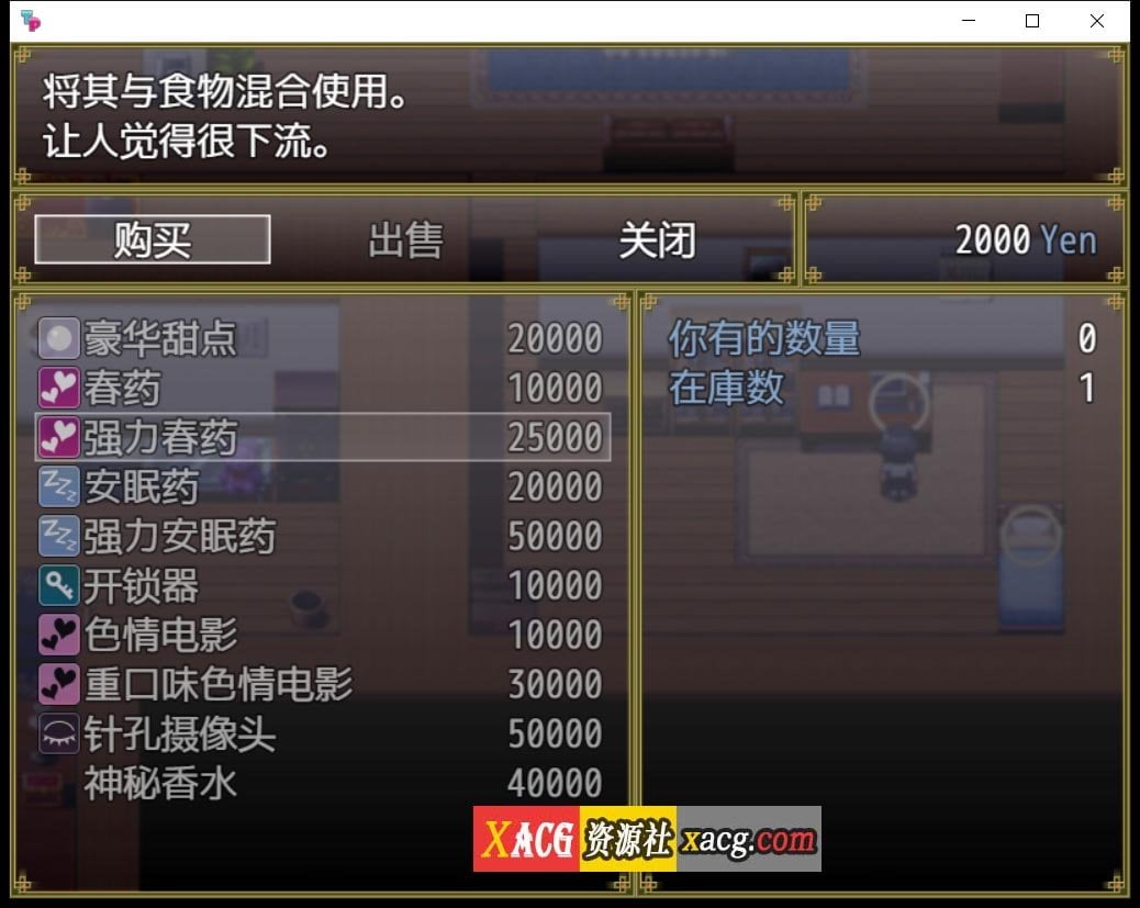 【日系RPG/汉化/双端】与可爱的侄女同居生活V1.0.3精翻汉化版【PC+安卓/1G】 畅玩游戏 预览第4张