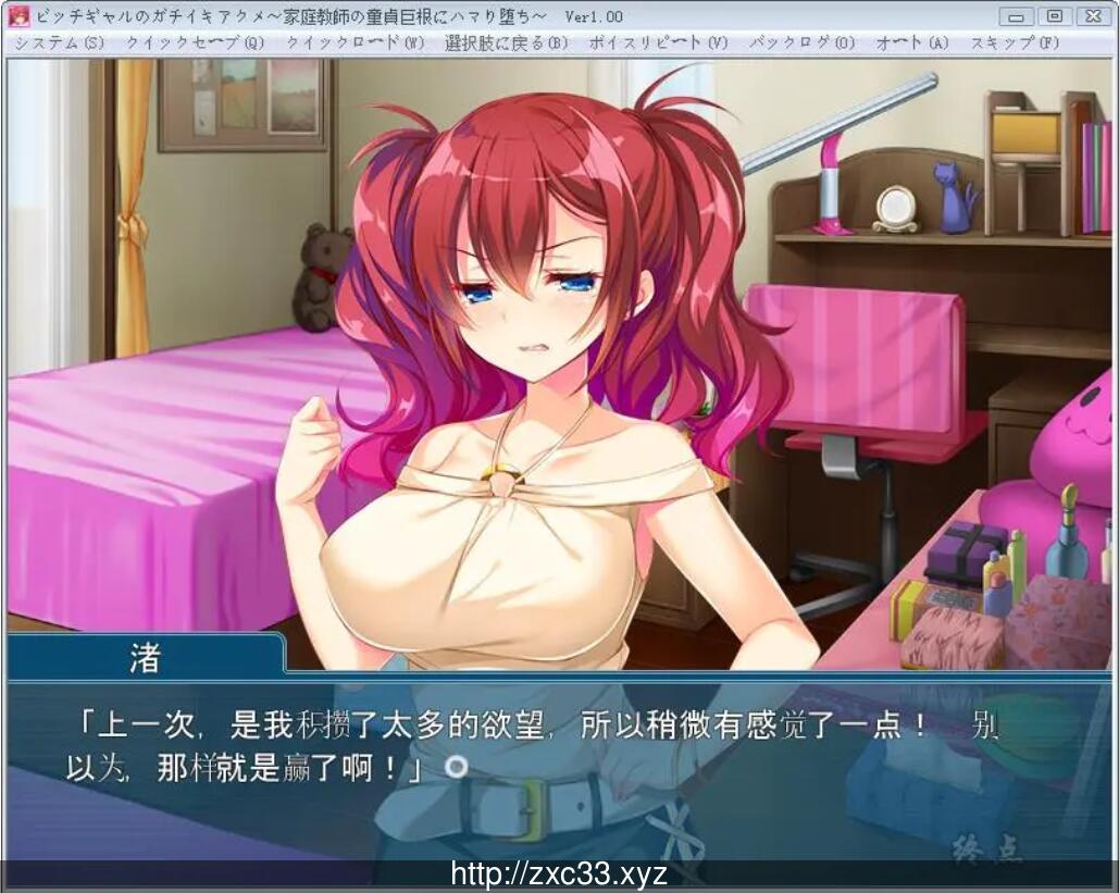 碧池少女与童贞家庭教师:陷入深渊的靡乱爱欲 畅玩游戏 预览第8张-XACG动漫资源社——中文ACG动漫游戏社区