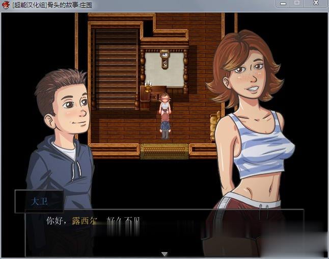 【欧美RPG/汉化/全动态】骨头的故事:庄园 Ver1.6.1 精修汉化作弊版【新汉化/500M】 畅玩游戏 预览第3张-XACG动漫资源社——中文ACG动漫游戏社区