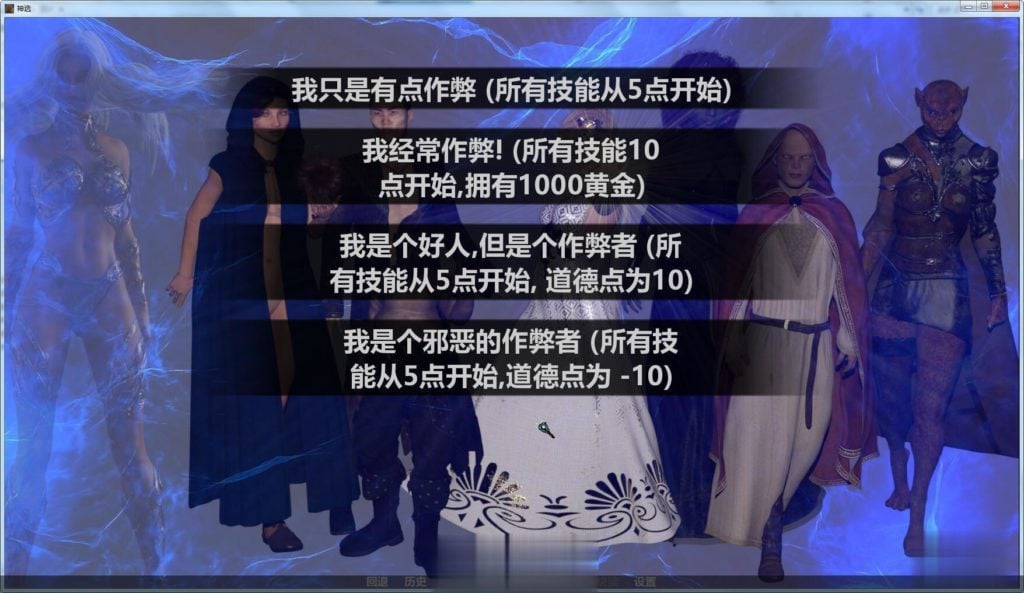 【欧美SLG/GG汉化】神选 V0.39 精翻汉化作弊版+全CG【更新/3.4G】 畅玩游戏 预览第3张-XACG动漫资源社——中文ACG动漫游戏社区