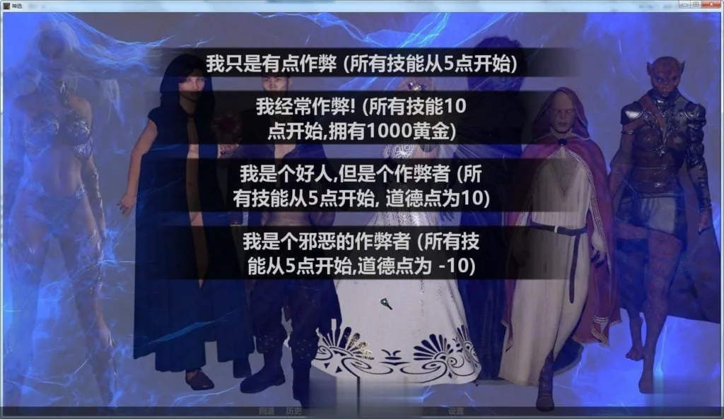 【欧美SLG/GG汉化】神选 V0.39 精翻汉化作弊版+全CG【更新/3.4G】 畅玩游戏 预览第3张-XACG动漫资源社——中文ACG动漫游戏社区