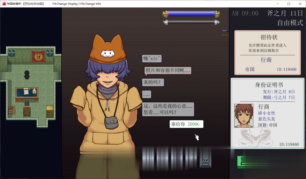 【SLG/汉化/全动态】帝国审查所 V1.6.2 完整精翻汉化版 【100M】 畅玩游戏 预览第10张-XACG动漫资源社——中文ACG动漫游戏社区