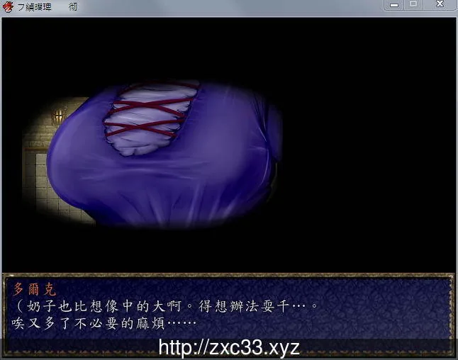 白浊侵染的纹章:白濁に染まりし紋章 完整精修汉化版 畅玩游戏 预览第4张-XACG动漫资源社——中文ACG动漫游戏社区