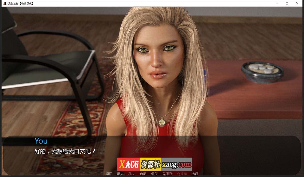 【欧美SLG/汉化/动态】想象之主 EP.4.5 最新精翻汉化版【PC+安卓/更新/2G】 畅玩游戏 预览第12张-XACG动漫资源社——中文ACG动漫游戏社区 【欧美SLG/汉化/动态】想象之主 EP.4.5 最新精翻汉化版【PC+安卓/更新/2G】 畅玩游戏 预览第12张