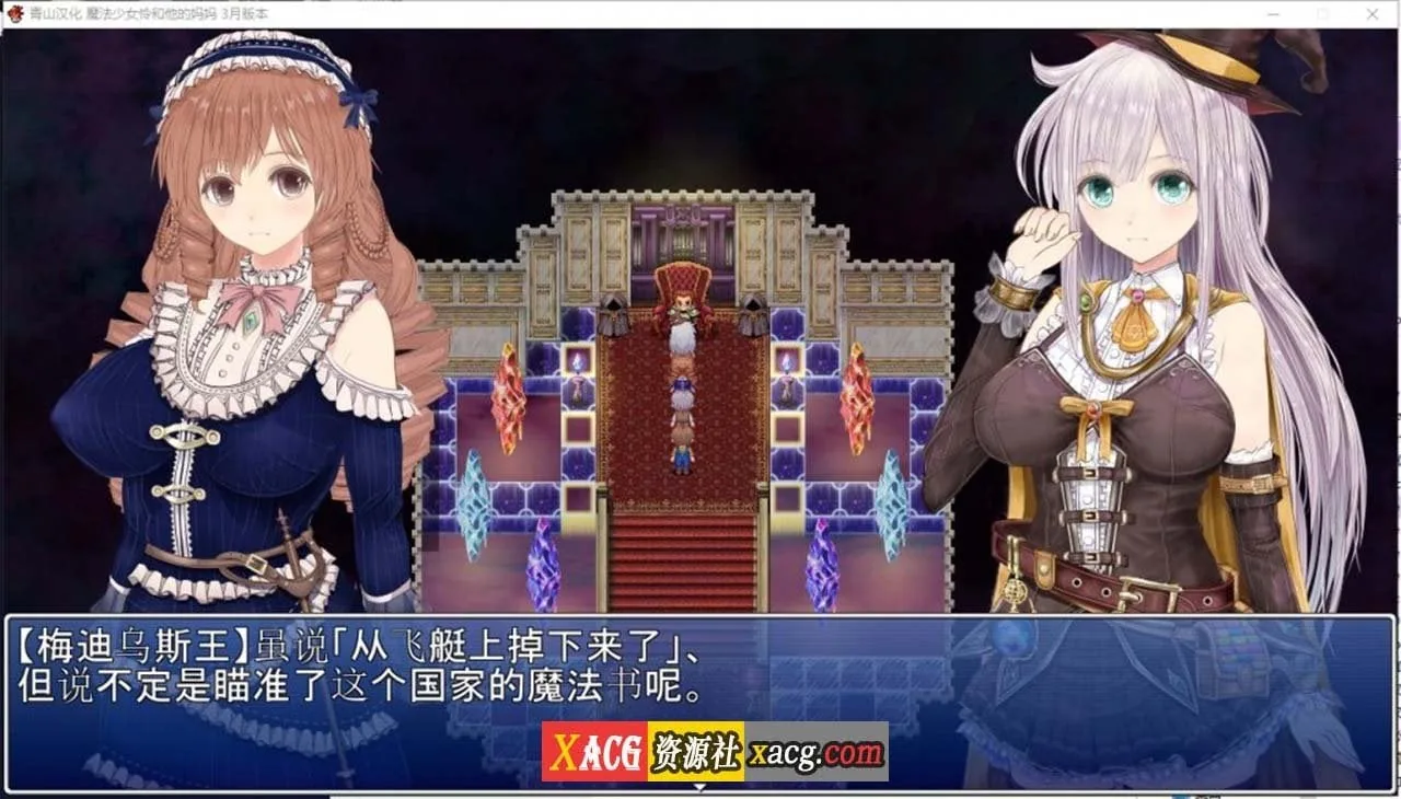 【RPG/汉化/动态】魔法少女怜和她的妈妈 精翻汉化支援者版【战斗H/700M】 畅玩游戏 预览第6张