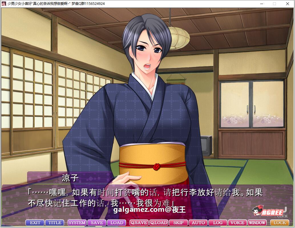 【超熟女拔作/汉化】肉食系女喜欢年轻男人~我会手把手教你哦！云汉化版+CG包【新汉化/PC+安卓/4G】 畅玩游戏 预览第6张