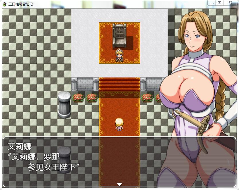 【RPG/GG汉化】勇者妈妈工口冒险记！精翻汉化完结版+全CG存档【PC+安卓/1.6G】 畅玩游戏 预览第3张