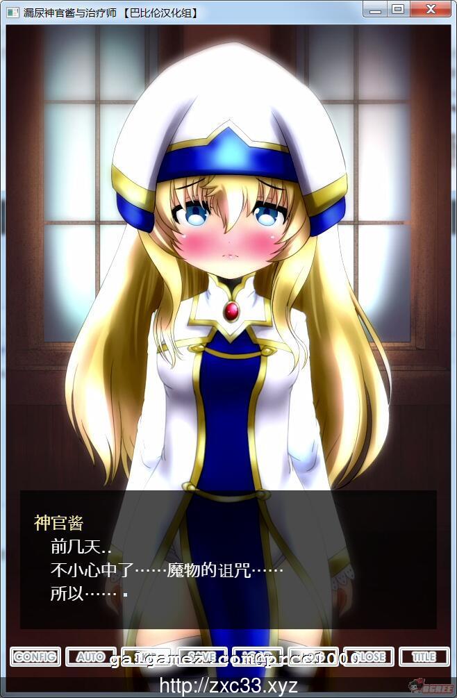 【触摸SLG/汉化/全动态】漏尿神官酱与治疗师!完整精翻汉化版【850M】【新汉化/CV】 畅玩游戏 预览第3张-XACG动漫资源社——中文ACG动漫游戏社区 【触摸SLG/汉化/全动态】漏尿神官酱与治疗师!完整精翻汉化版【850M】【新汉化/CV】 畅玩游戏 预览第3张