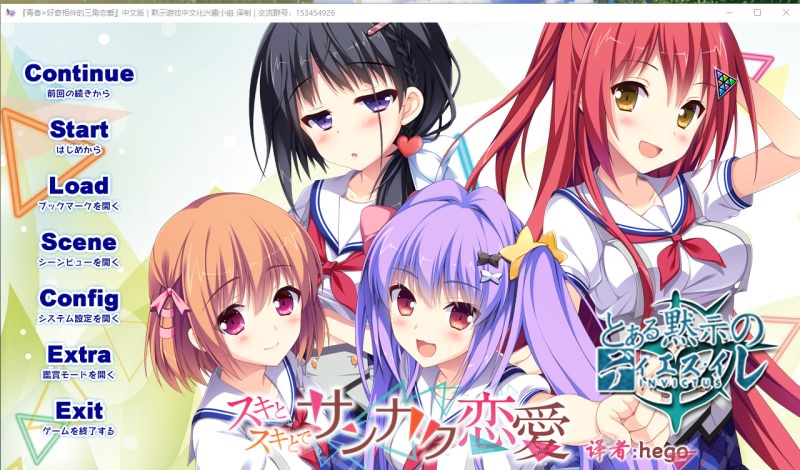 【ADV/汉化/步兵】青春×好奇相伴的三角恋爱!步兵汉化版+攻略+存档+CG包【CV/2.6G】 畅玩游戏 预览第1张-XACG动漫资源社——中文ACG动漫游戏社区 【ADV/汉化/步兵】青春×好奇相伴的三角恋爱!步兵汉化版+攻略+存档+CG包【CV/2.6G】 畅玩游戏 预览第1张