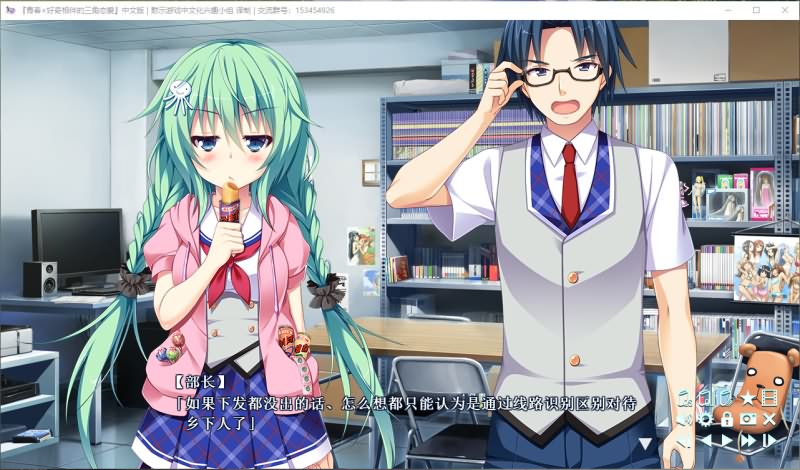 【ADV/汉化/步兵】青春×好奇相伴的三角恋爱!步兵汉化版+攻略+存档+CG包【CV/2.6G】 畅玩游戏 预览第3张-XACG动漫资源社——中文ACG动漫游戏社区 【ADV/汉化/步兵】青春×好奇相伴的三角恋爱!步兵汉化版+攻略+存档+CG包【CV/2.6G】 畅玩游戏 预览第3张