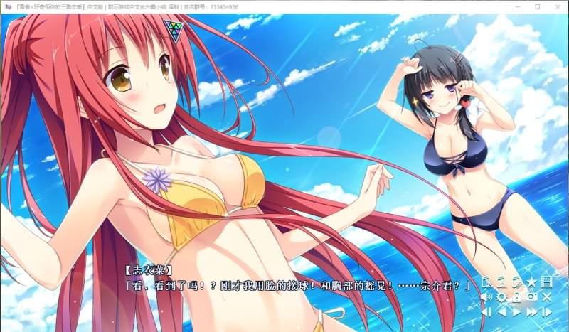 【ADV/汉化/步兵】青春×好奇相伴的三角恋爱!步兵汉化版+攻略+存档+CG包【CV/2.6G】 畅玩游戏 预览第6张-XACG动漫资源社——中文ACG动漫游戏社区 【ADV/汉化/步兵】青春×好奇相伴的三角恋爱!步兵汉化版+攻略+存档+CG包【CV/2.6G】 畅玩游戏 预览第6张