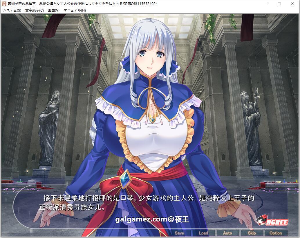 【ADV/汉化】注定灭亡的恶神官：将反派名媛和女主全RBQ 云汉化版+CG【PC+安卓/新作/1G】 畅玩游戏 预览第3张