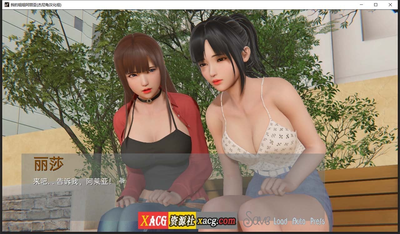 【亚洲风SLG/汉化/动态】我的姐姐阿丽亚 Araiya -V0.5b 精翻汉化赞助版+番外篇【PC+安卓/1.8G/更新】 畅玩游戏 预览第14张-XACG动漫资源社——中文ACG动漫游戏社区 【亚洲风SLG/汉化/动态】我的姐姐阿丽亚 Araiya -V0.5b 精翻汉化赞助版+番外篇【PC+安卓/1.8G/更新】 畅玩游戏 预览第14张